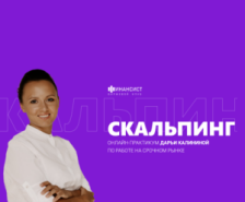 Обзор ВК-группы Дарьи Калининой, отзывы об обучающем скальпингу проекте «Финансист»