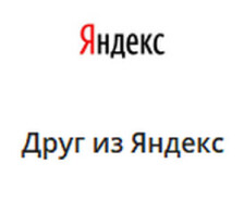 Обзор телеграм-канала Друг из Яндекс (Ms Bonita), отзывы, анализ деятельности