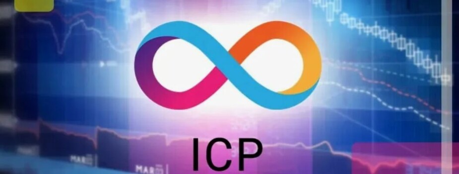 ICP монета: перспективы, прогноз и цена Internet Computer