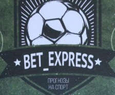 Обзор Бет Экспресс (Bet Express): отзывы, телеграмм и вк