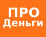 ПРО Деньги — канал о торговле и инвестициях, отзывы