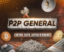 GENERAL P2P СВЯЗКИ — арбитраж криптовалюты, отзывы