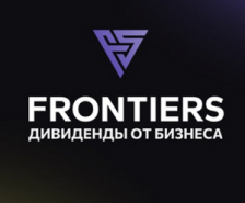 FRONTIERS — инвестиционный проект в ТГ, отзывы