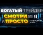 Проект Маши Романовой InvestTrade, отзывы о трейдере во «ВКонтакте»