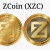 Криптовалюта XZC (ZCoin): что это, где купить и хранить, майнинг ZCoin