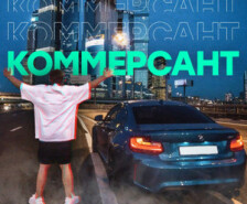 Обзор телеграм  Kommersant |Империя легкого заработка — выплаты, отзывы, цены