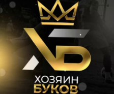 Хозяин буков — отзывы о каппере в Телеграм