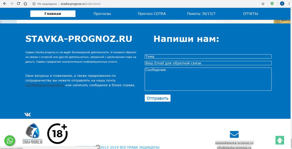 Задать вопрос на сайте  stavka-prognoz.ru 