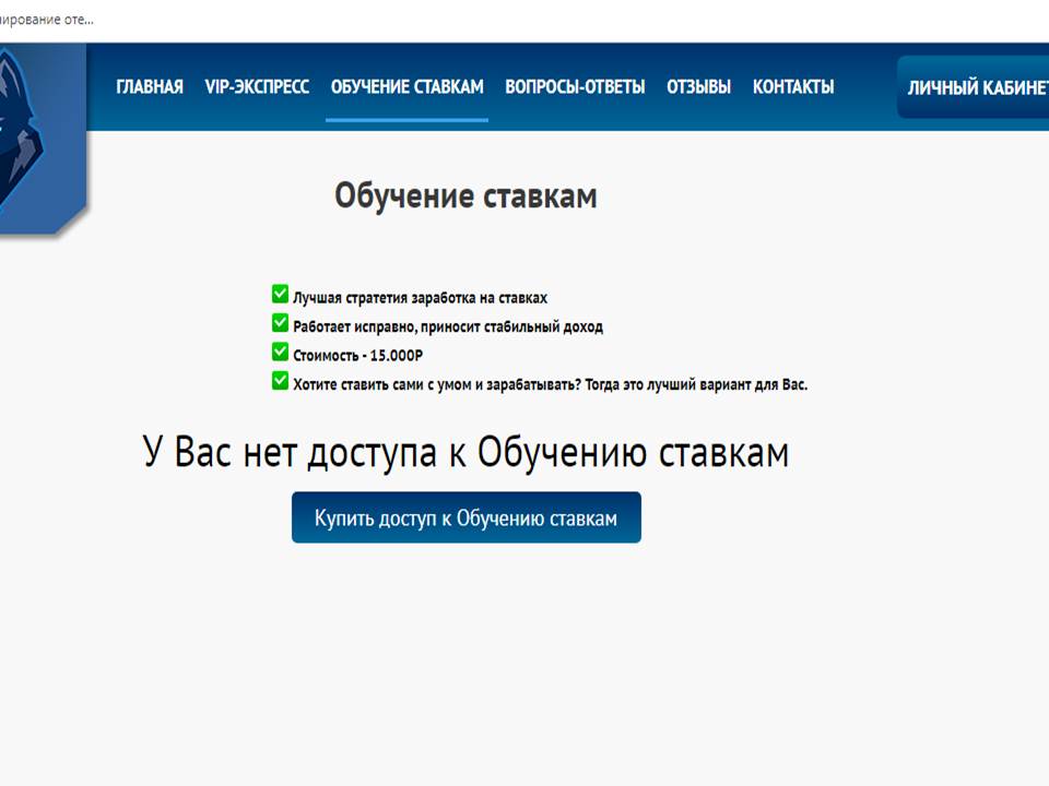 Обзор, анализ, статистика и отзывы о проекте Bet Pro (bettpro com)