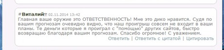 Отзывы о Strongbet ru