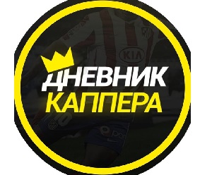 Лого дневник каппера