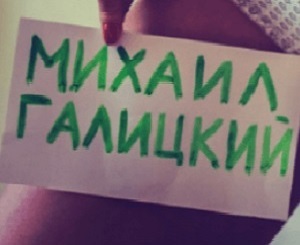 Михаил Галицкий: отзывы о блоге, телеграмм канал