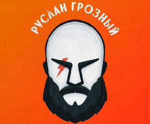 Телеграмм канал Руслана Грозного: статистика и отзывы