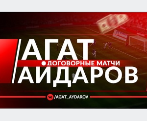 Агат Айдаров: телеграмм канал, отзывы, статистика