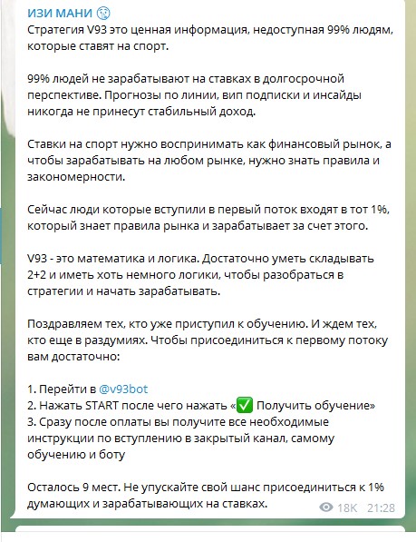 Реклама услуг Кондрашова в телеграмм