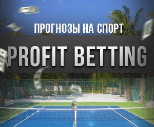 Profit Bet (Профит бет): телеграм-канал, статистика, отзывы