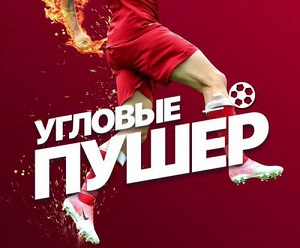 Телеграмм канал Айрата Далласа «Пушер угловые», отзывы