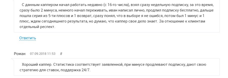 Реальные отзывы о sports-bet24 ru 