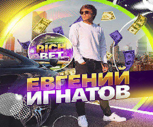 Телеграмм канал ДОГОВОРНЫЕ МАТЧИ FIXBET (ex. RICHBET), отзывы