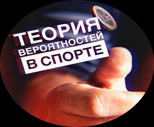 Телеграмм канал Теория Бет (Theory Bet), отзывы и статистика