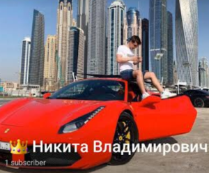 Никита Владимирович (Никита | OFFICIAL): отзывы, телеграмм канал, анализ каппера
