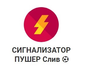 Система Ронина | Пушер Слив: анализ телеграмм канала, статистика, отзывы