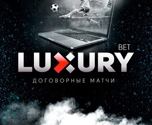 Аватарка канала Договорные матчи Luxury Bet