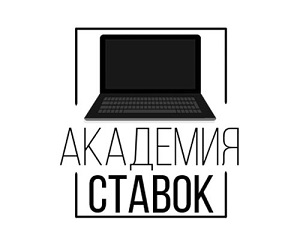 Прогнозист Петр Осипов, проект «Академия ставок», отзывы