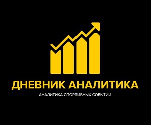 Блог спортивного аналитика (Дневник аналитика): телеграмм, статистика, отзывы