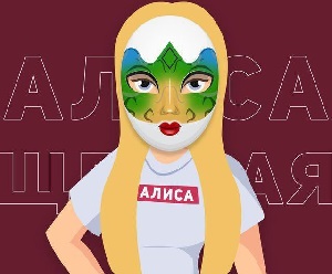 Алиса Щедрая|Раздача — телеграмм канал, отзывы, статистика