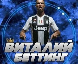 Плюсовой беттинг и PAVEL GROMOV (ex. Виталий беттинг): анализ телеграм-канала, отзывы