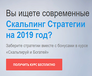 Трейдер Александр Лукьянов и его курс Scalping Intraday: отзывы о скальпинге с трейдером