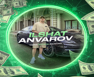 Обзор проекта ILSHAT ANVAROV LIVE: стоит ли доверять каперу в «Телеграме» Ильшату Анварову