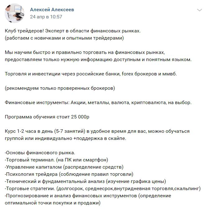 Алексей Алексеев Платные услуги