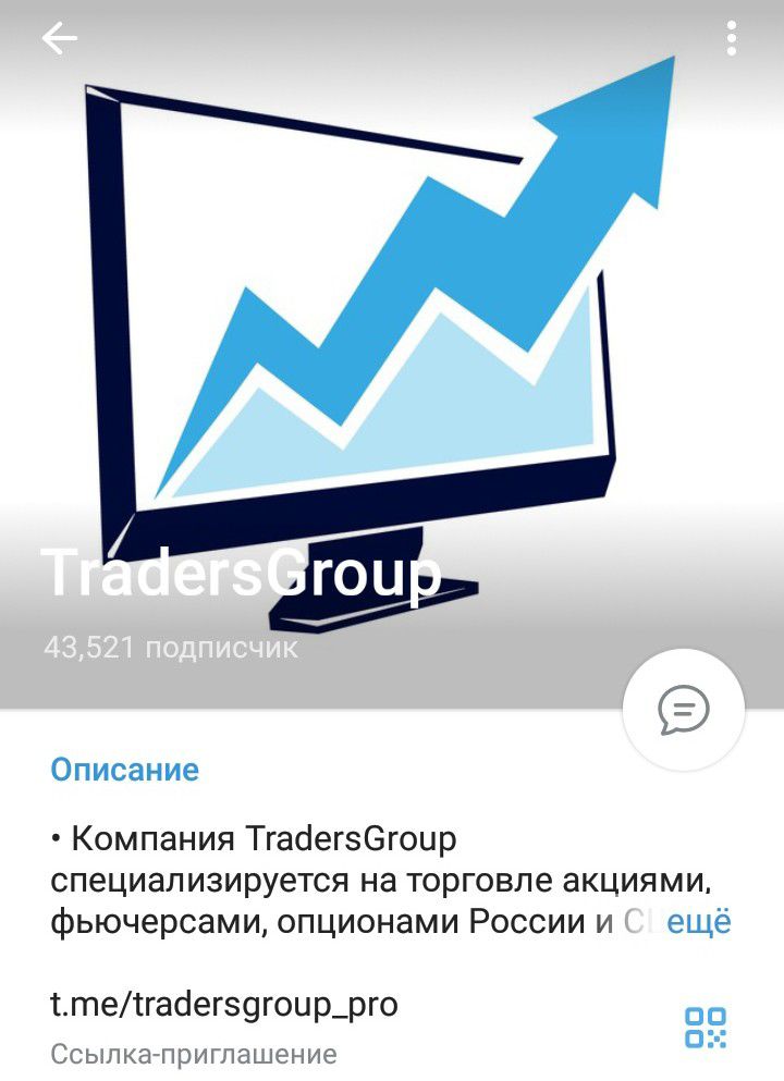 ТГ-канал TradersGroup