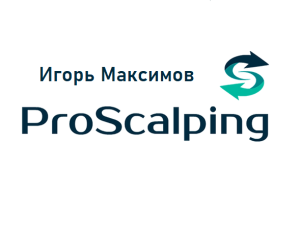 Трейдер Игорь Максимов