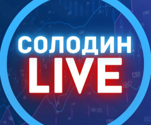 Проект Дмитрия Солодина в Телеграме и Ютубе SOLODIN LIVE: обзор, отзывы о трейдере и его курсе «ТехПрокачка»