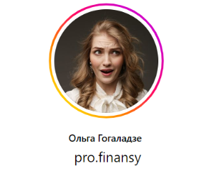 Реальные отзывы об инвесторе Ольга Гогаладзе