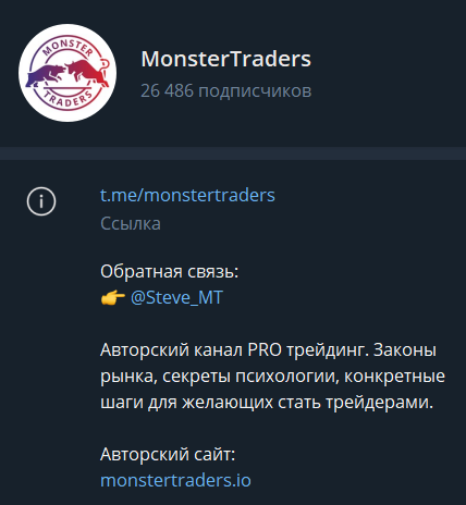 «MonsterTraders» в Телеграм