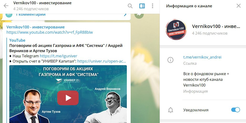 Андрей Верников Телеграмм канал