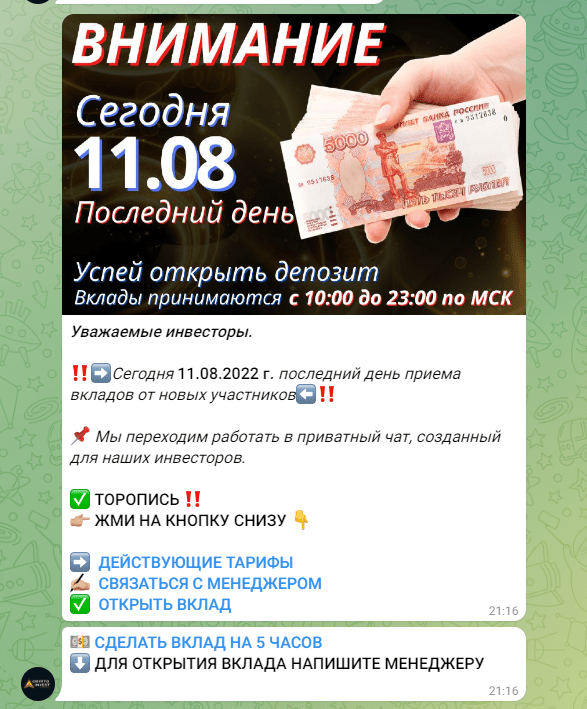 Crypto Invest Company ТГ-канал