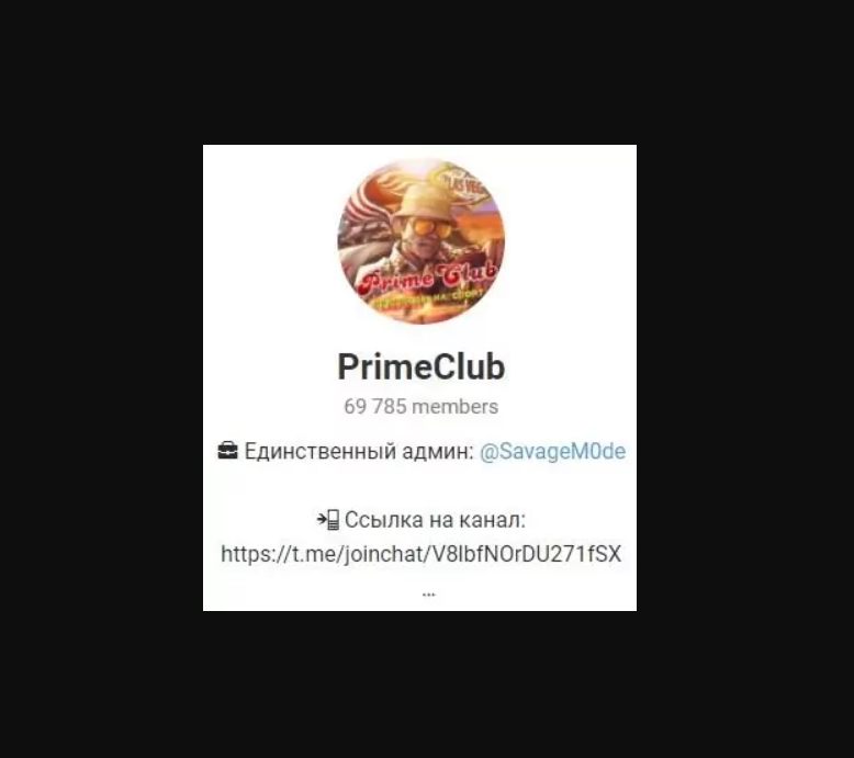 Telegram PRIME CLUB