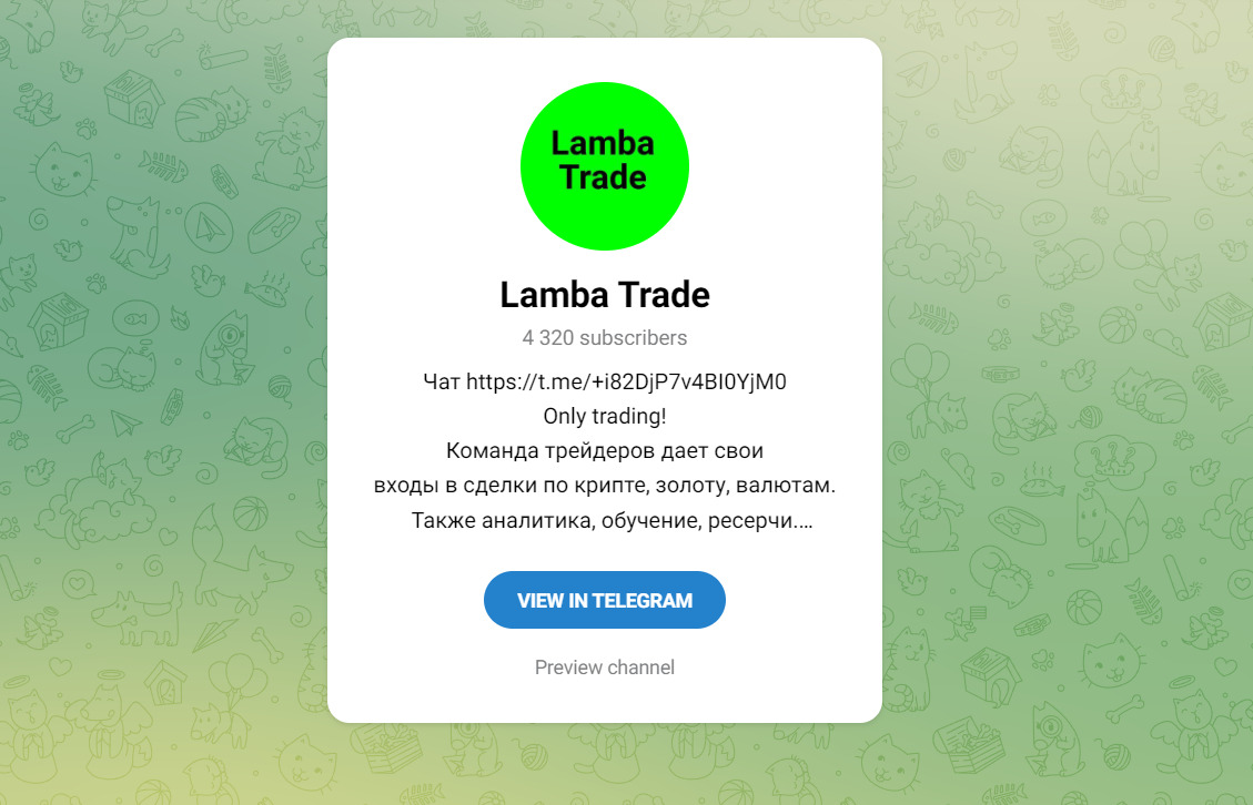Lamba Trade