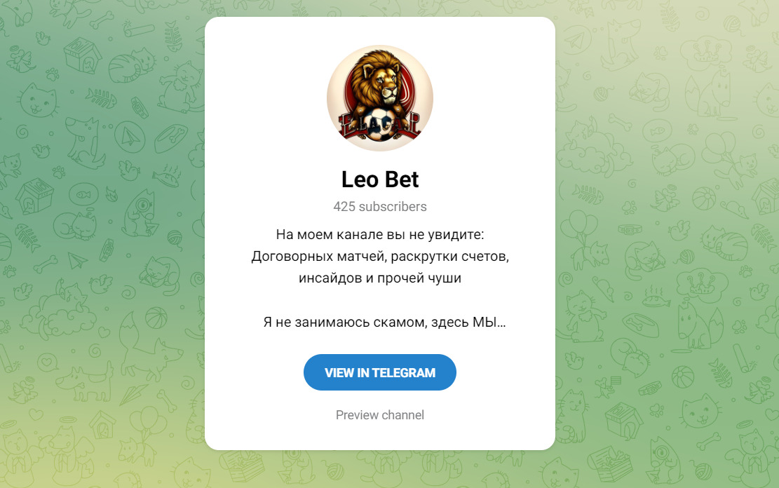Leo Bet