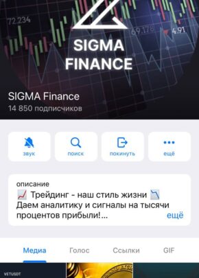 SIGMA Finance