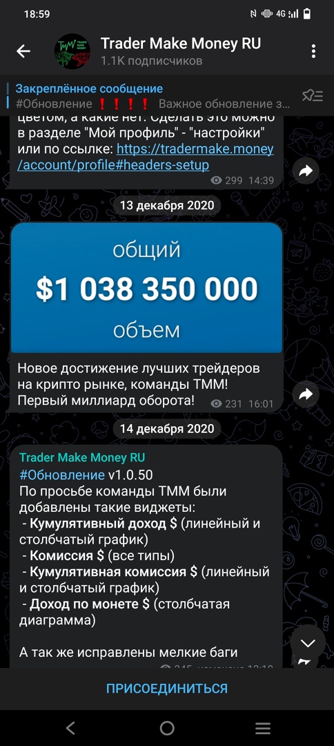 Trader Make Money в ТГ