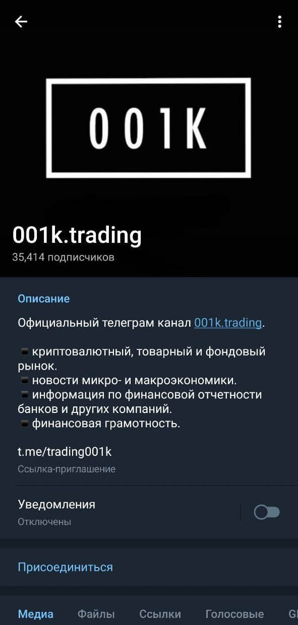 001k trading в Телеграм