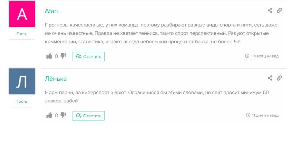 Betzona.ru отзывы