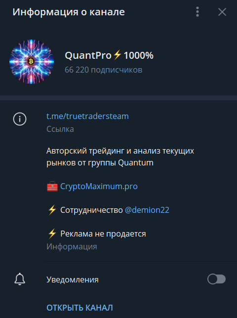 Cryptomaximum в Телеграм