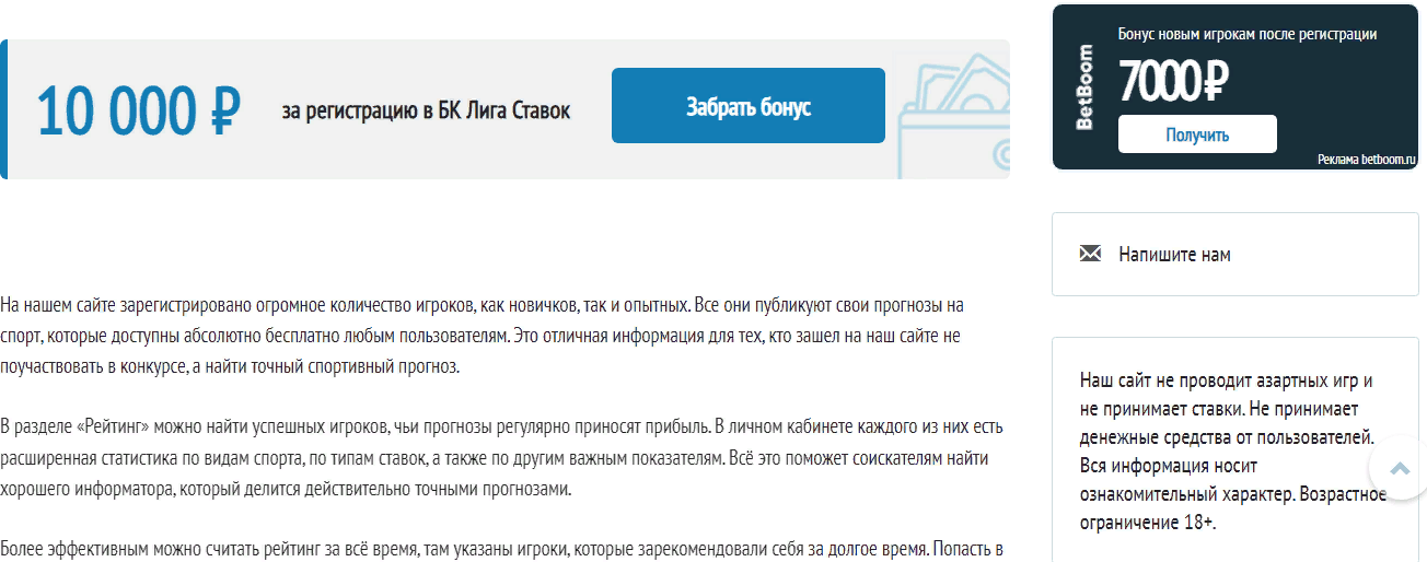 Сайт Betzona.ru стоимость регистрации